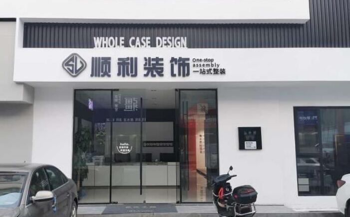 那曲班戈县装修公司
