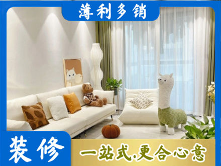 那曲班戈县精装房装修
