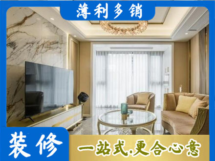 那曲班戈县装修公司49.jpg