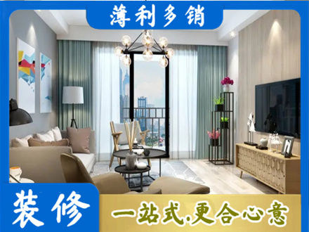 那曲班戈县新房装修