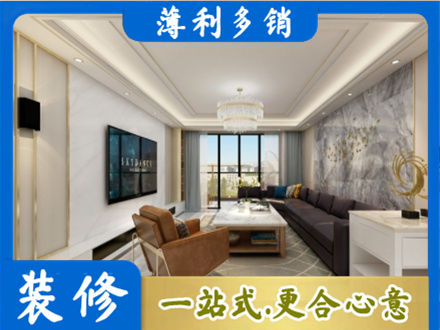 那曲班戈县装修新房