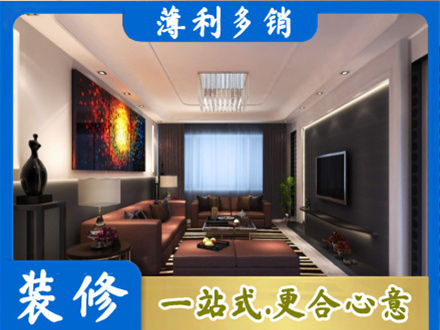 那曲班戈县客厅吊顶装修