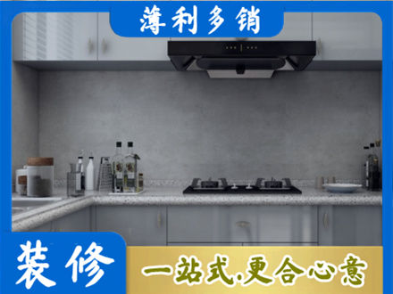 那曲班戈县厨房装修