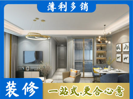 那曲班戈县小户型装修