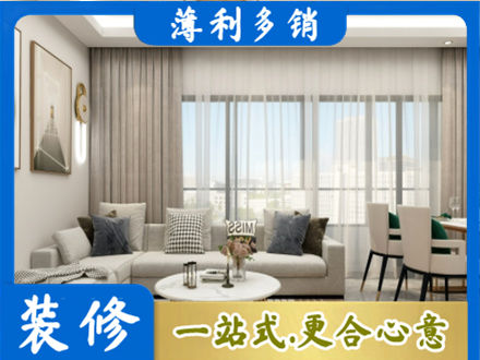那曲班戈县装修价格