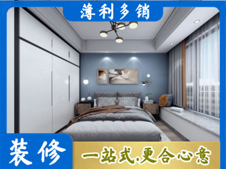那曲班戈县次卧装修