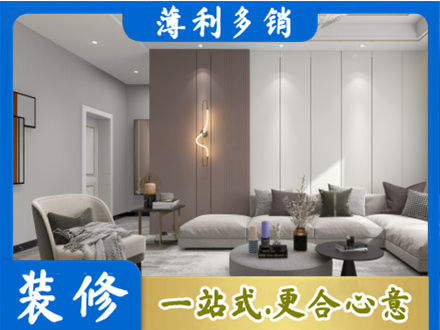 那曲班戈县客厅装修