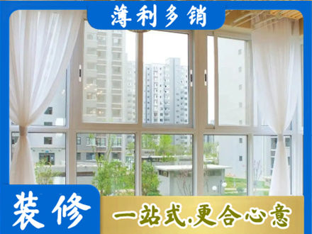 那曲班戈县阳台封窗装修