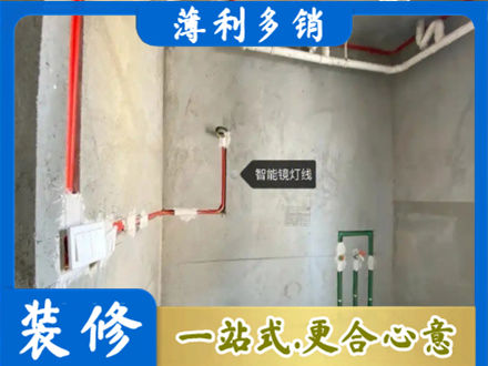 那曲班戈县浴室水电安装