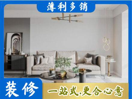 那曲班戈县装修公司2.jpg