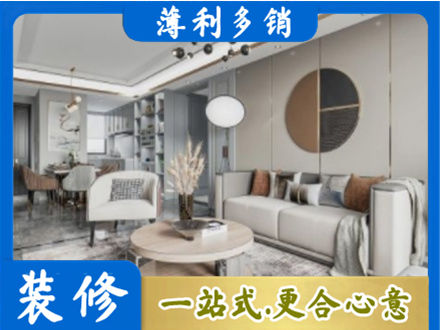 那曲班戈县全屋装修案例